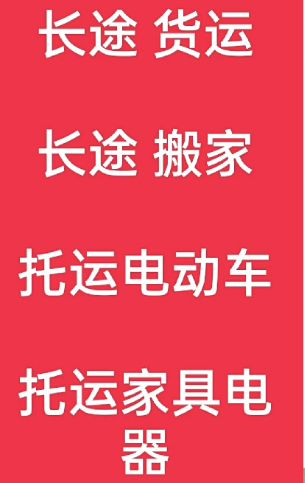 湖州到澧县搬家公司-湖州到澧县长途搬家公司