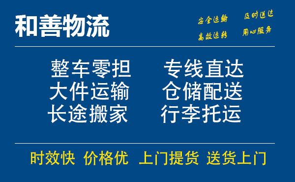 澧县电瓶车托运常熟到澧县搬家物流公司电瓶车行李空调运输-专线直达